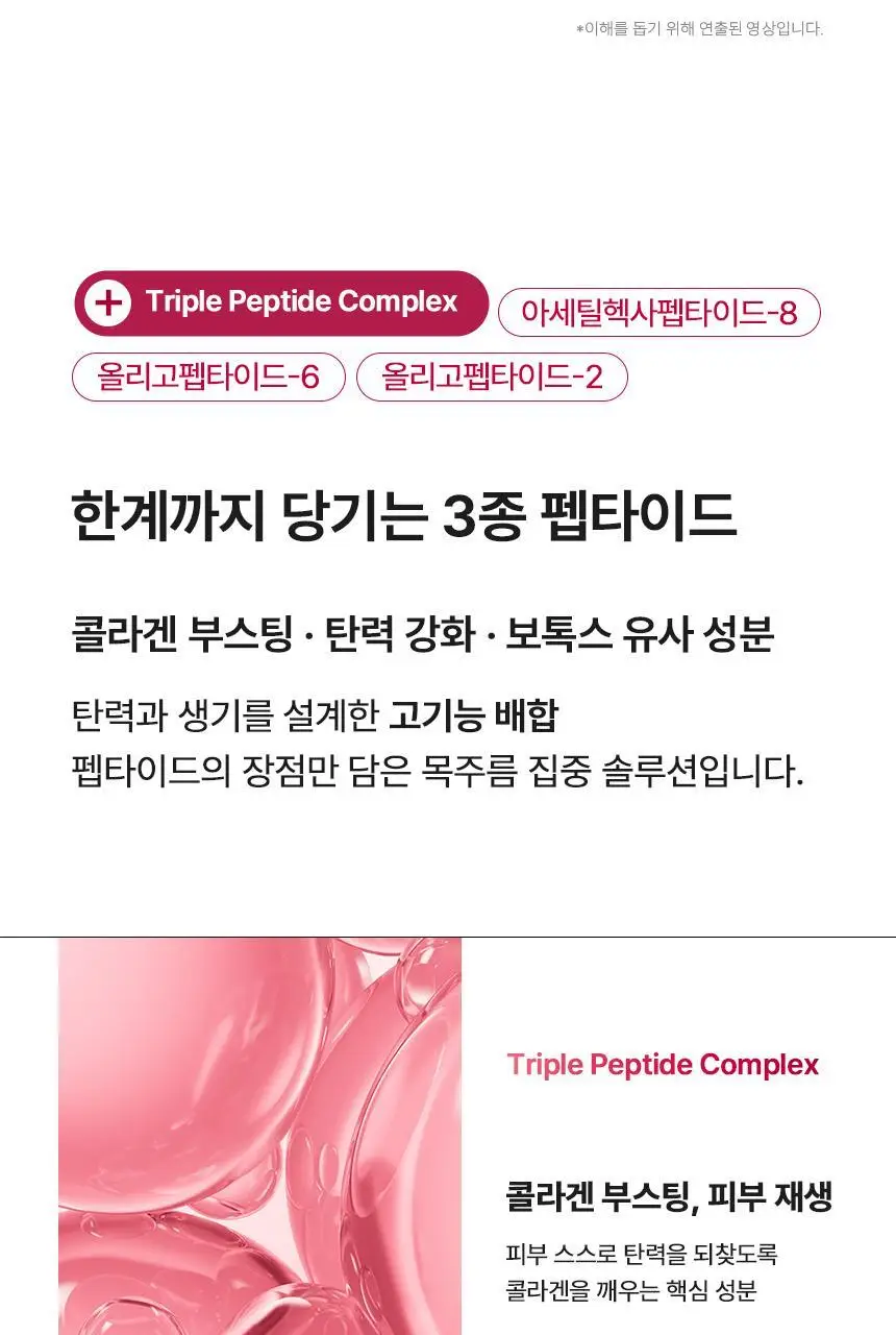 [줄기세포 넥패치/목주름] 뷰앤디 넥실키 마스크 (1매입/5매입) 상세페이지 52